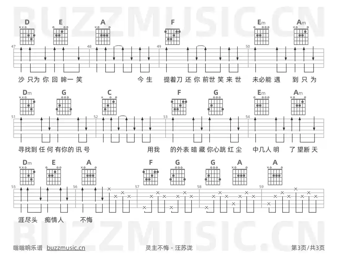 吉他谱第3页