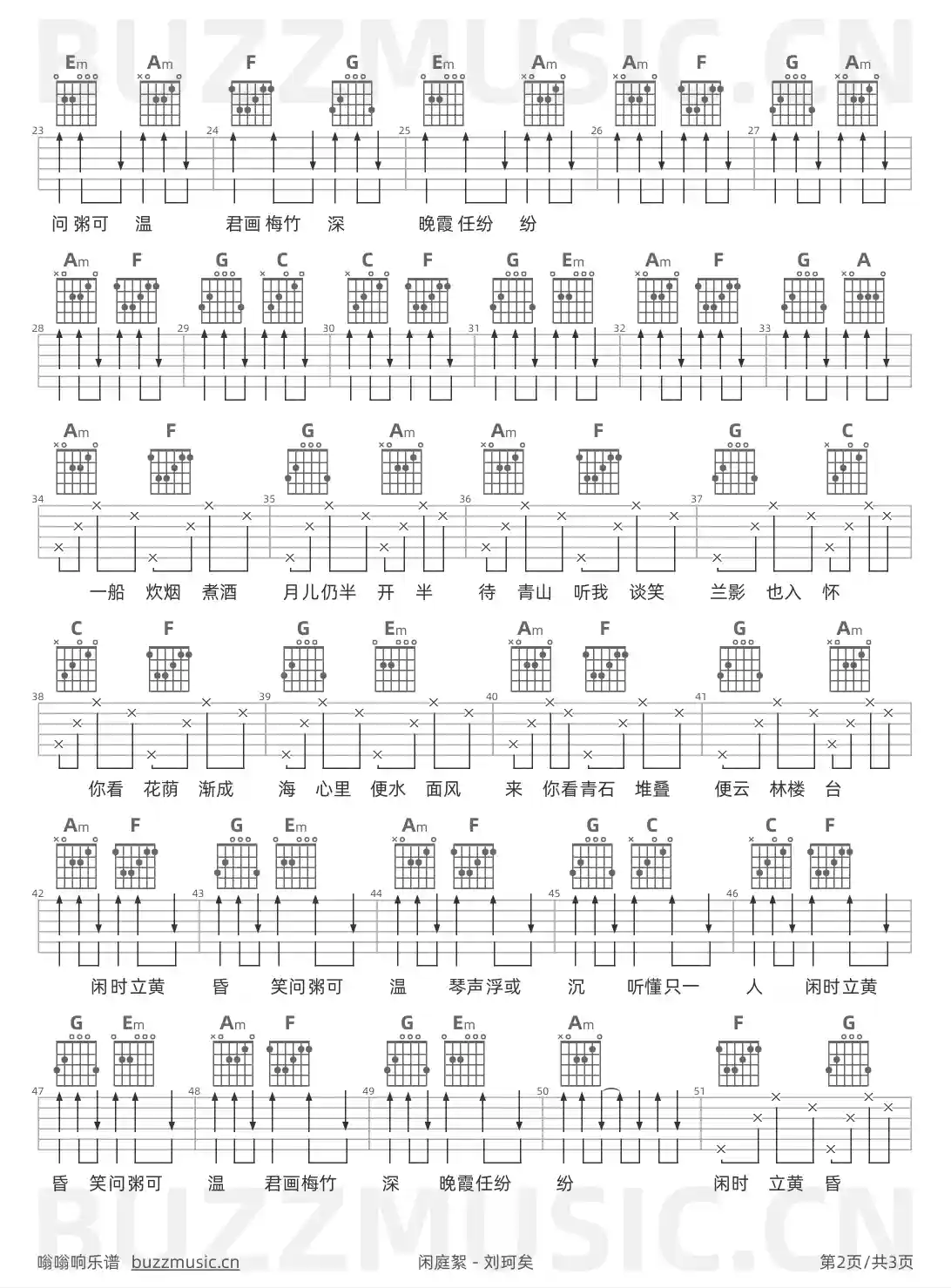 吉他谱第2页