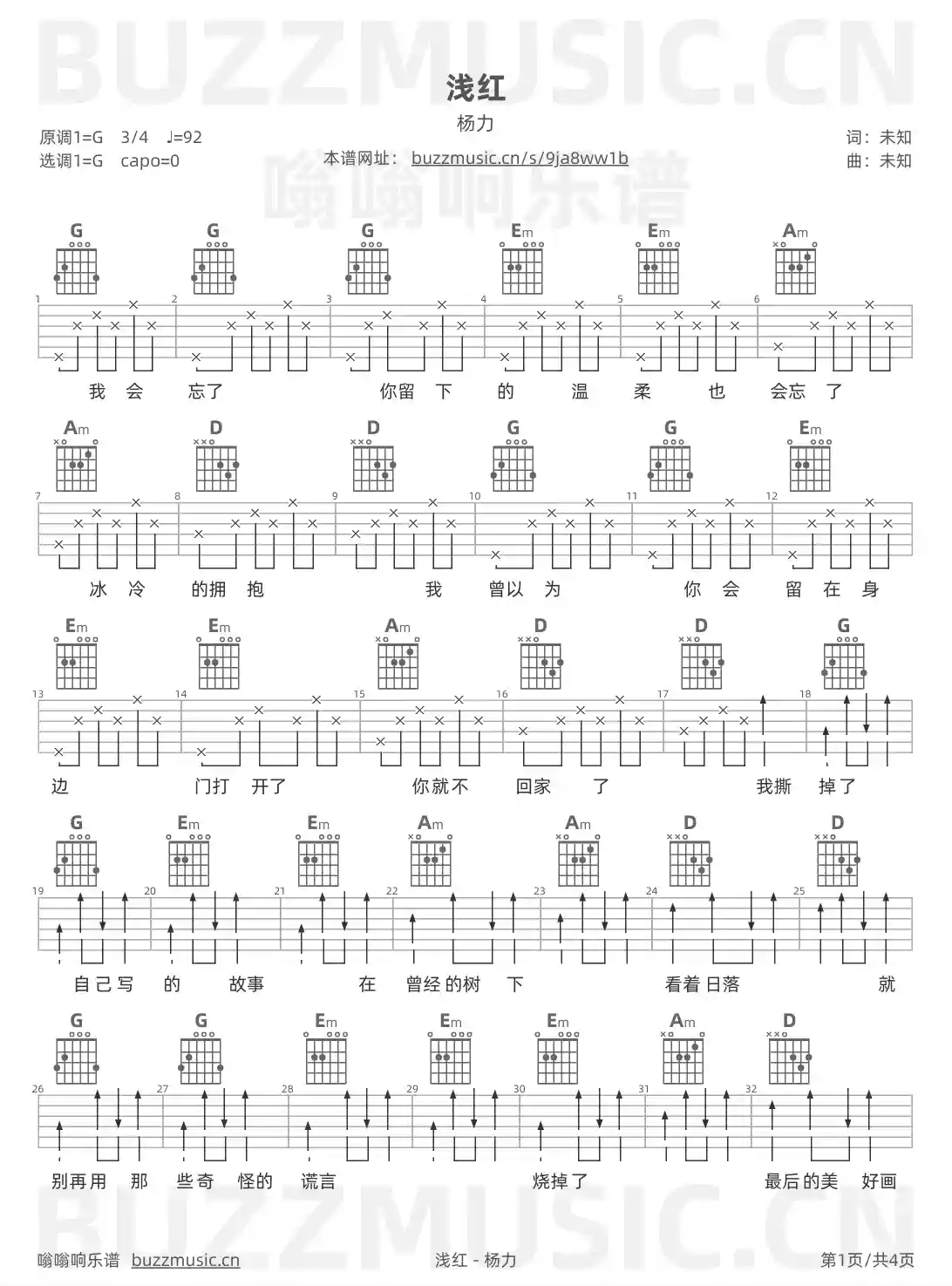 吉他谱第1页