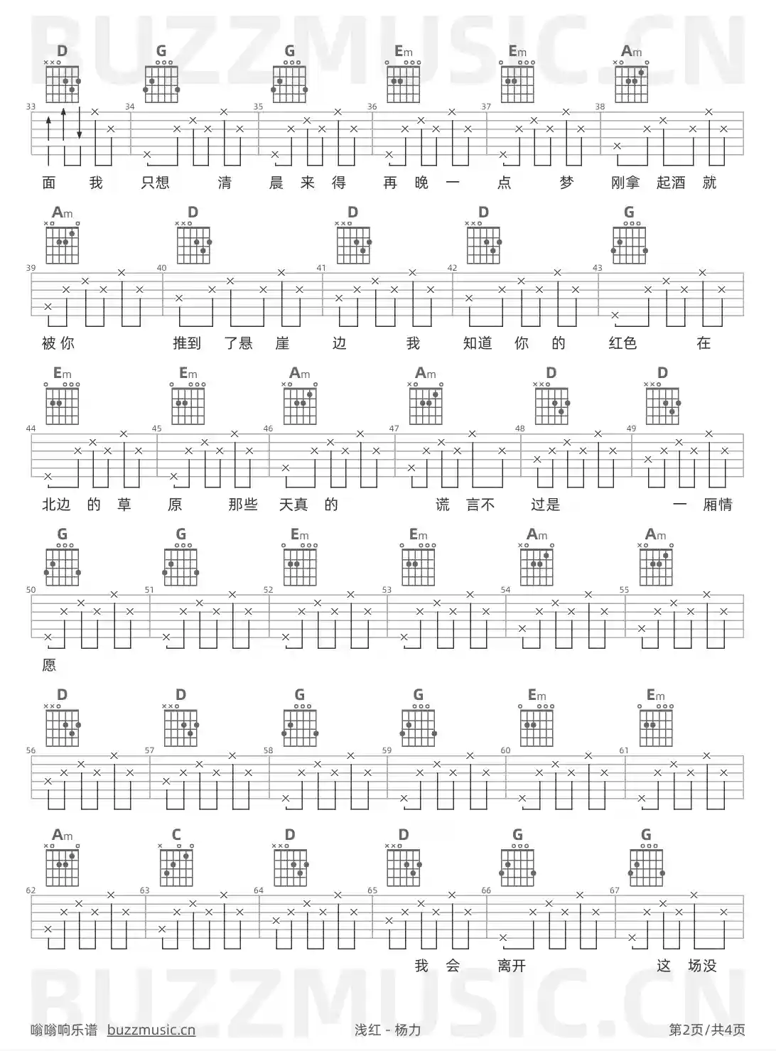吉他谱第2页