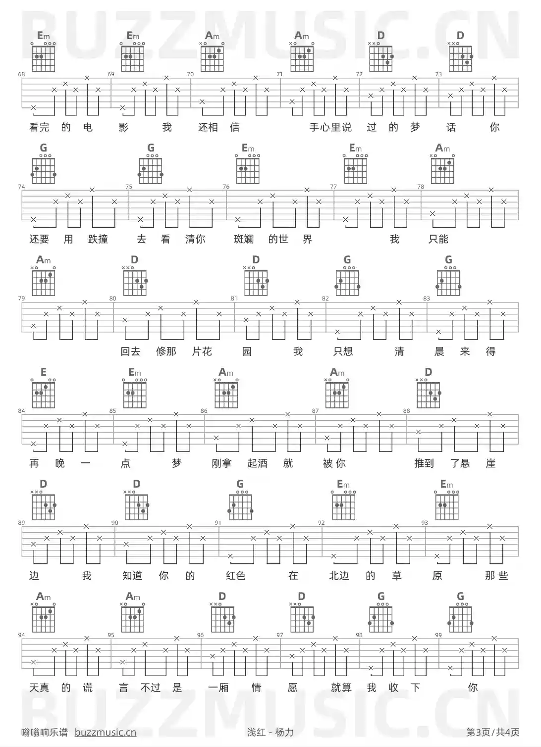 吉他谱第3页