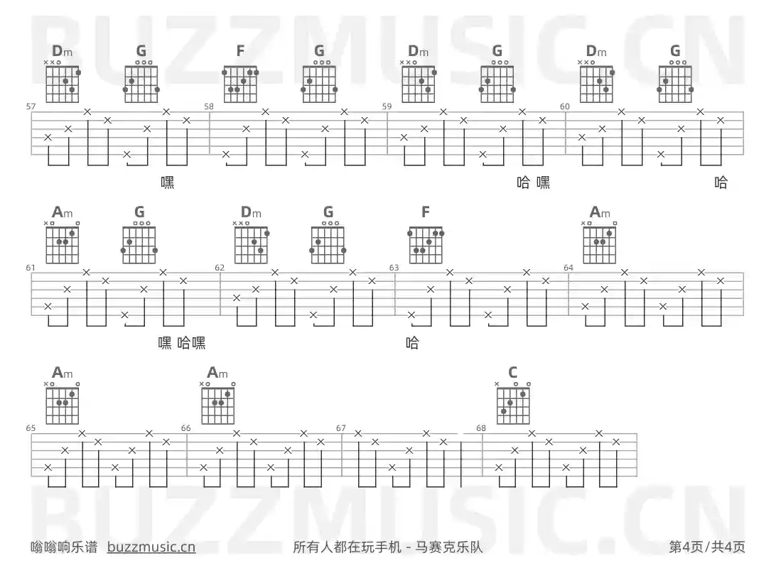 吉他谱第4页