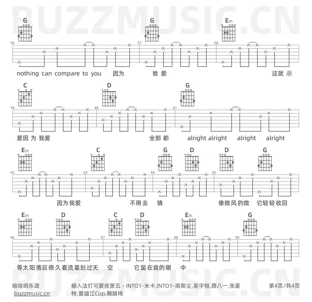 吉他谱第4页