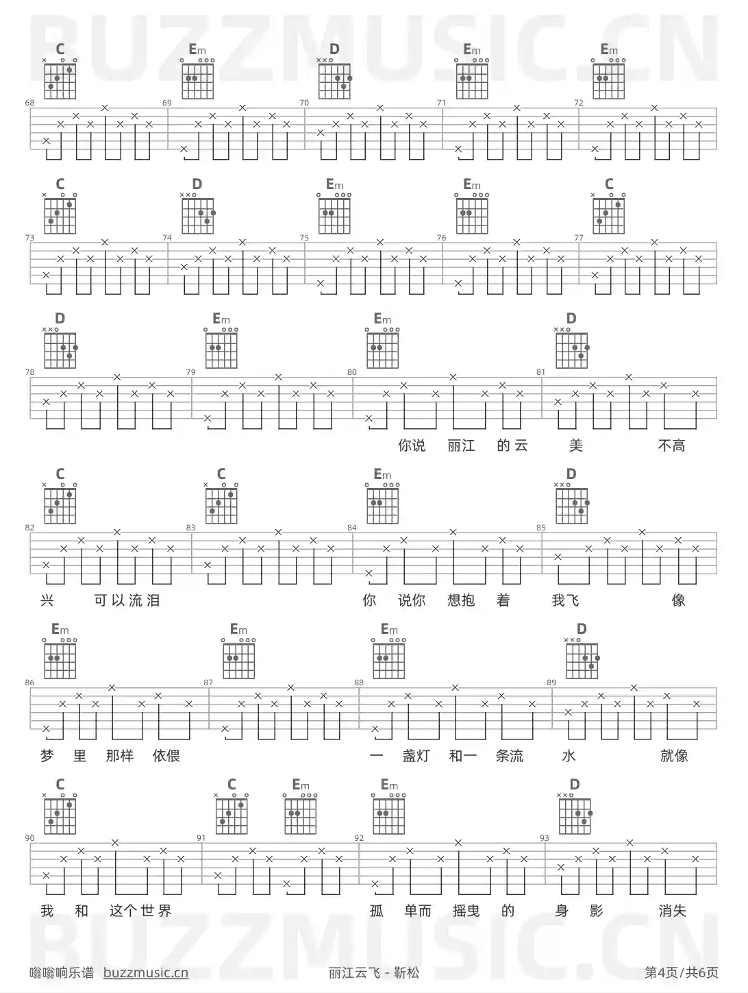 吉他谱第4页