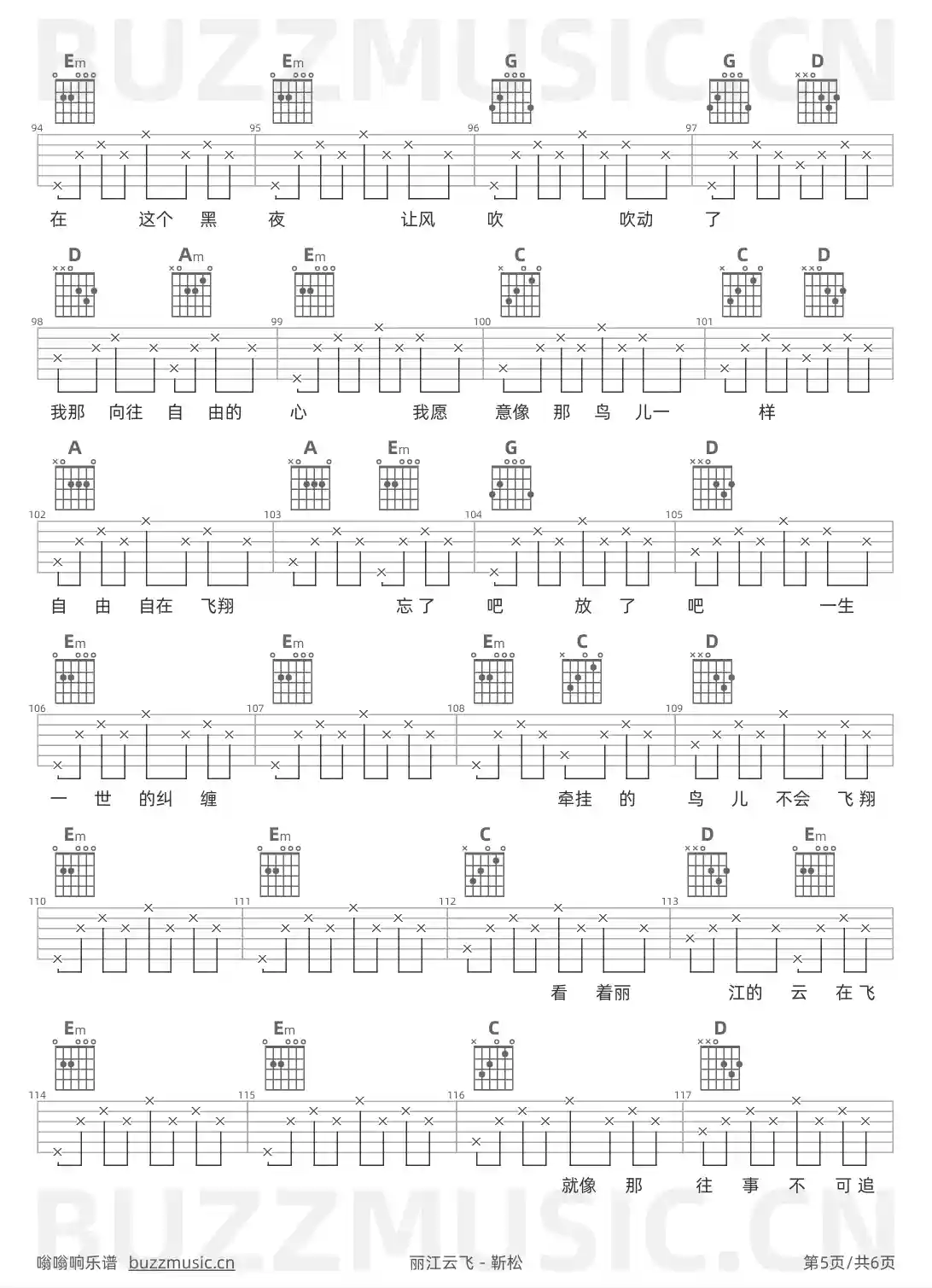 吉他谱第5页