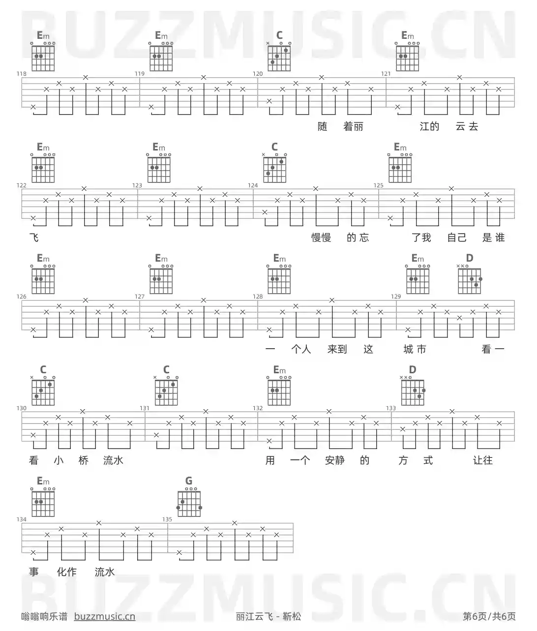 吉他谱第6页
