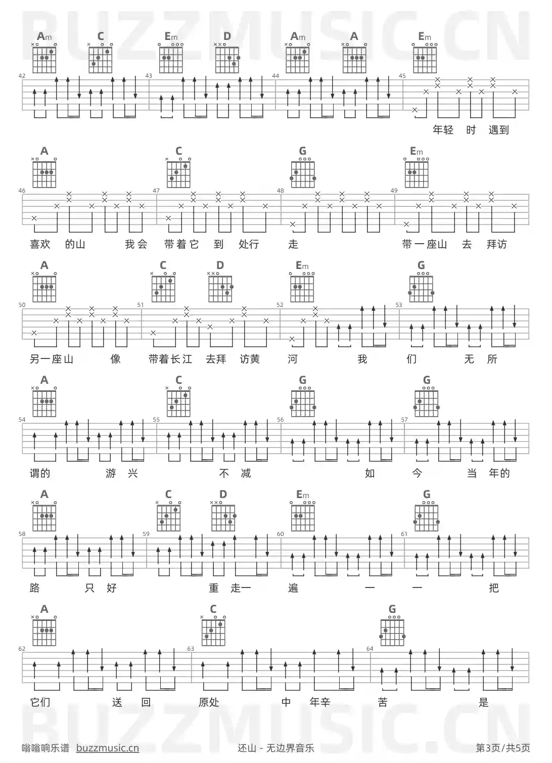 吉他谱第3页