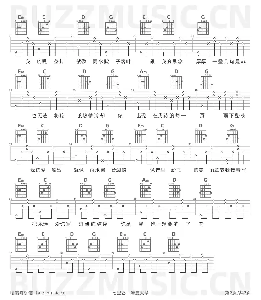吉他谱第2页