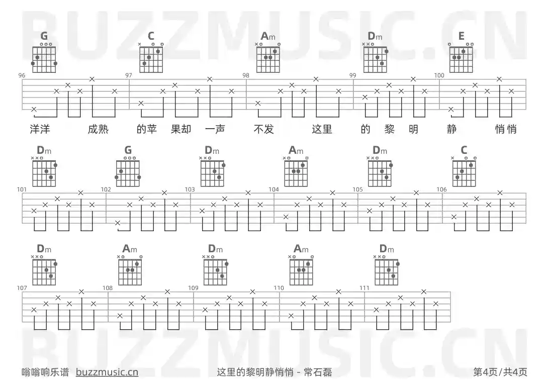 吉他谱第4页
