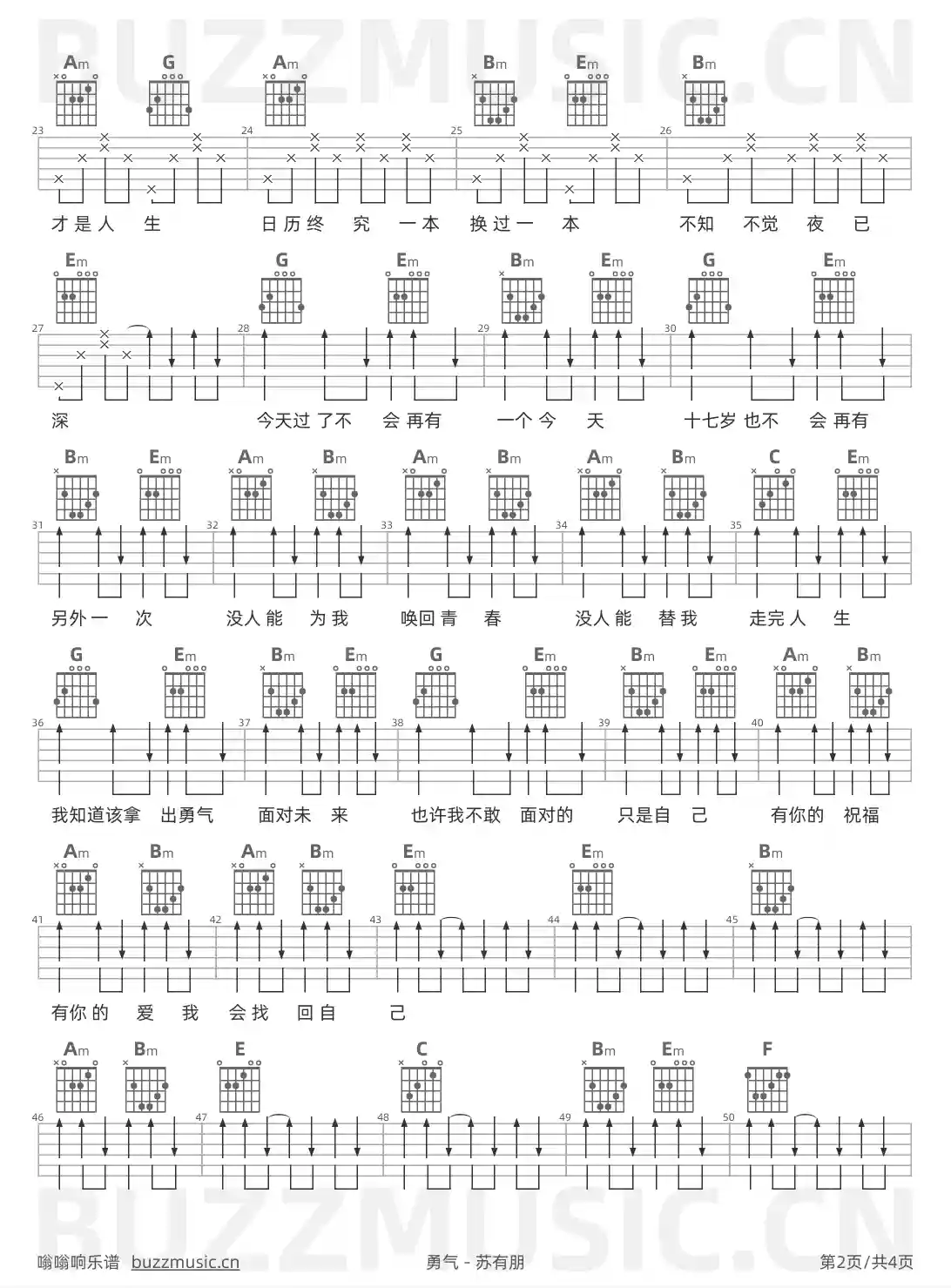吉他谱第2页
