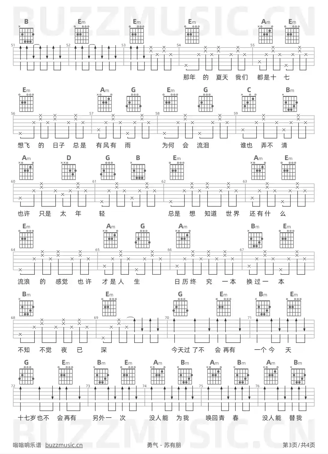 吉他谱第3页