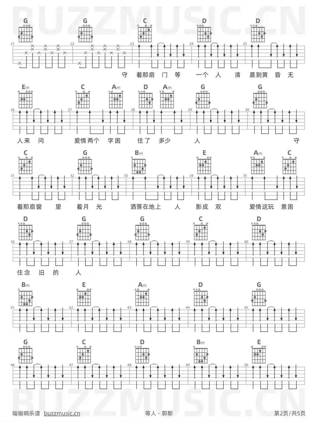 吉他谱第2页