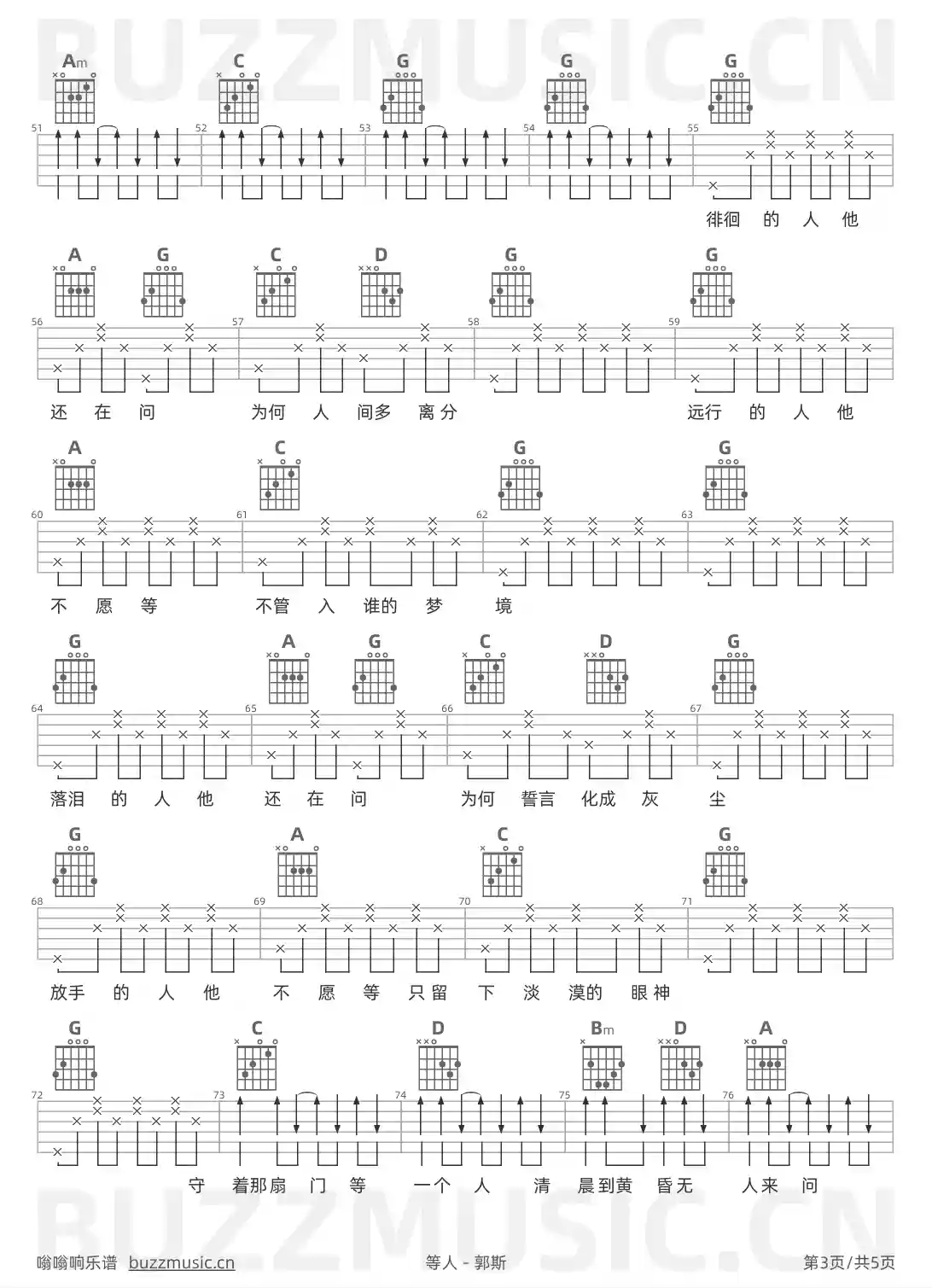 吉他谱第3页