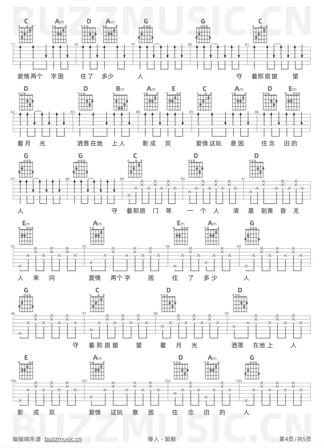 吉他谱第4页