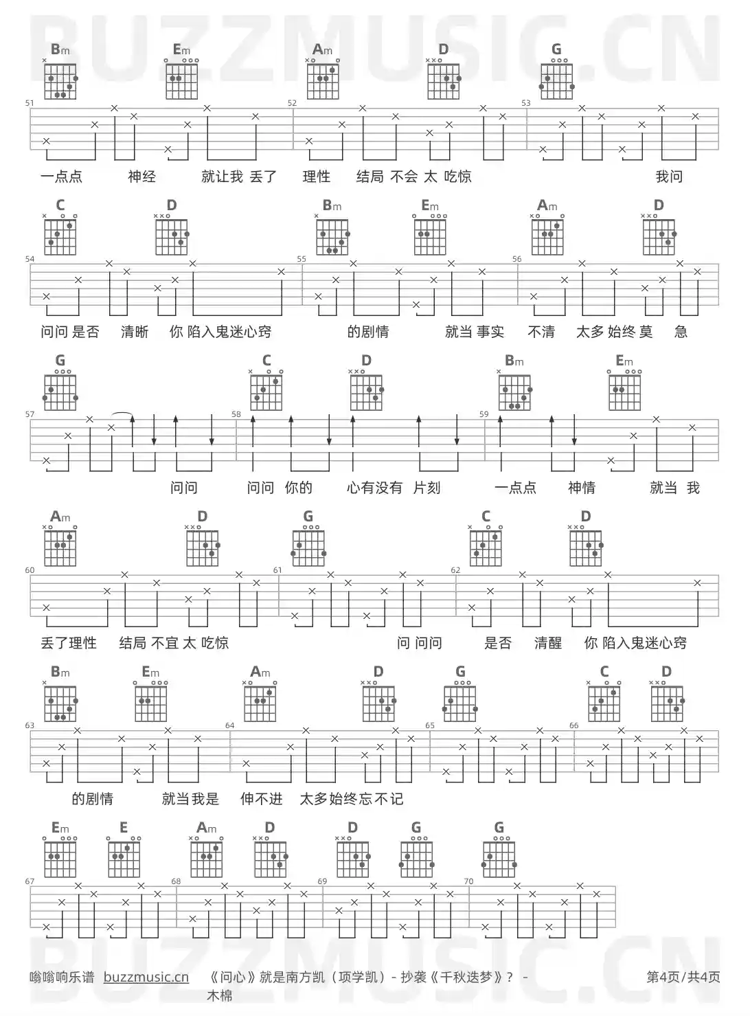 吉他谱第4页