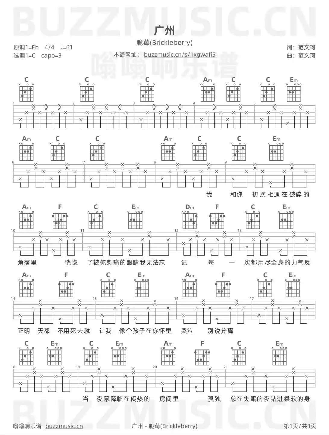 吉他谱第1页