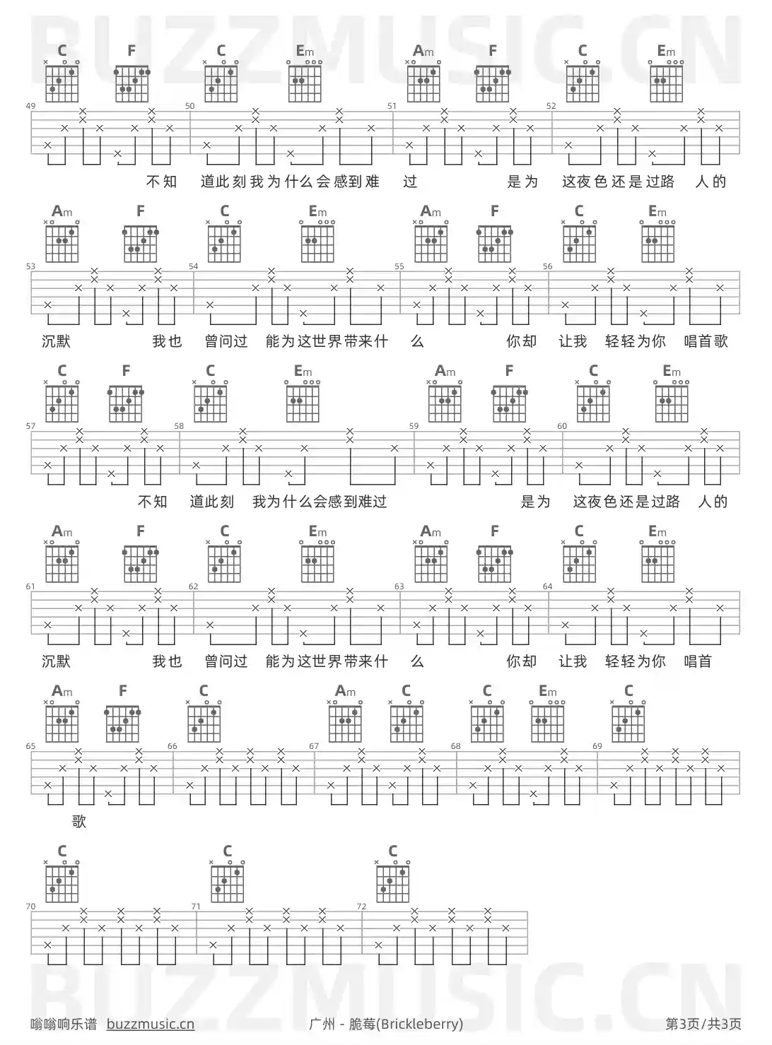 吉他谱第3页