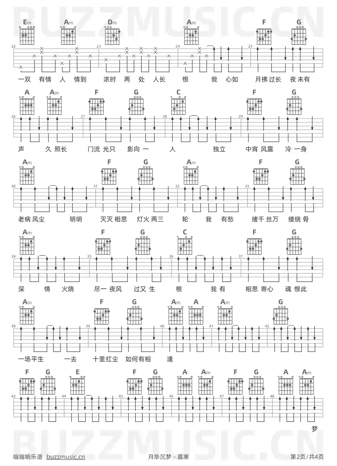 吉他谱第2页