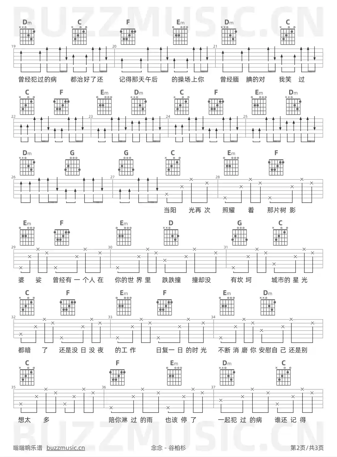 吉他谱第2页