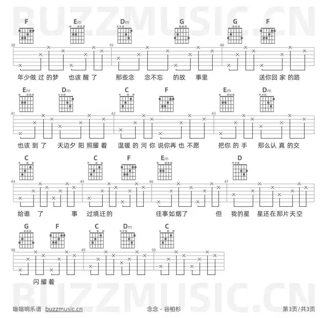 吉他谱第3页
