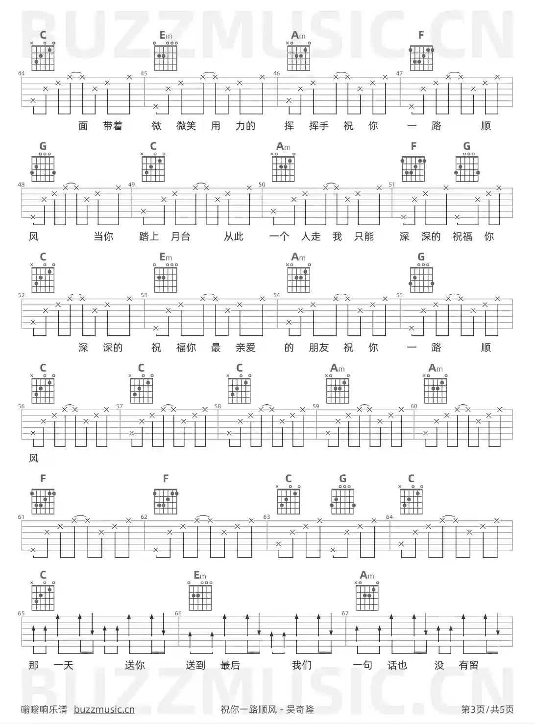 吉他谱第3页