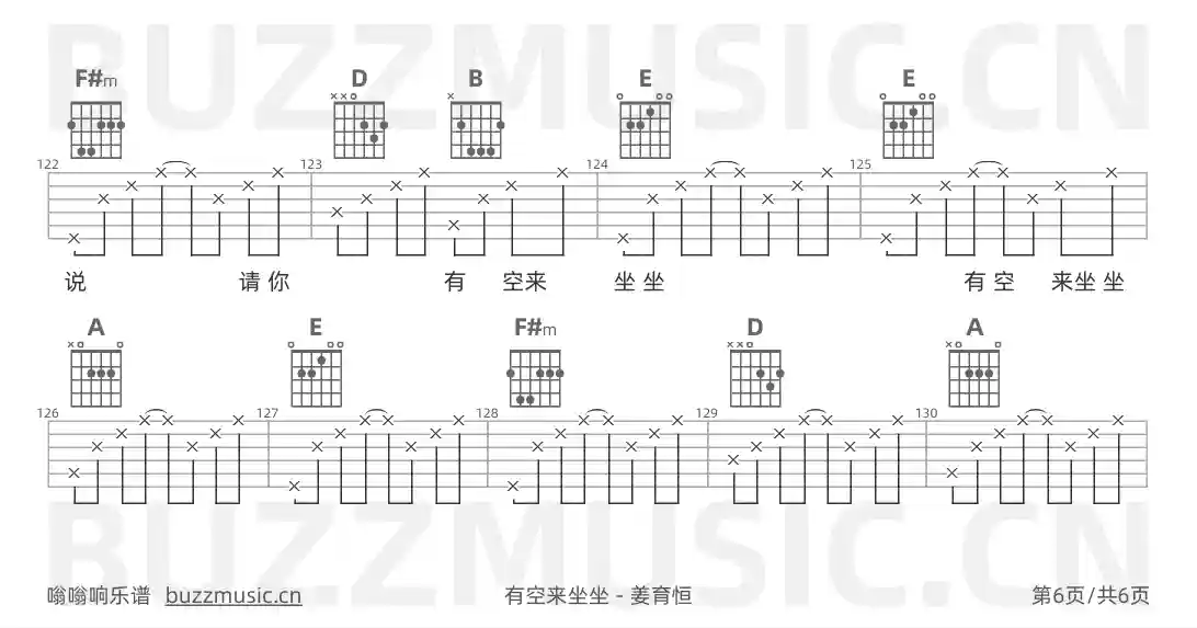 吉他谱第6页