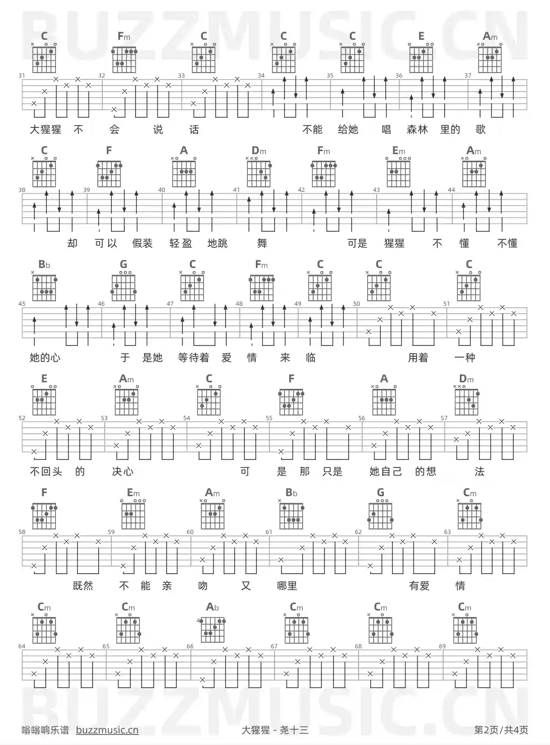 吉他谱第2页