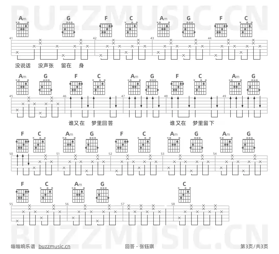 吉他谱第3页