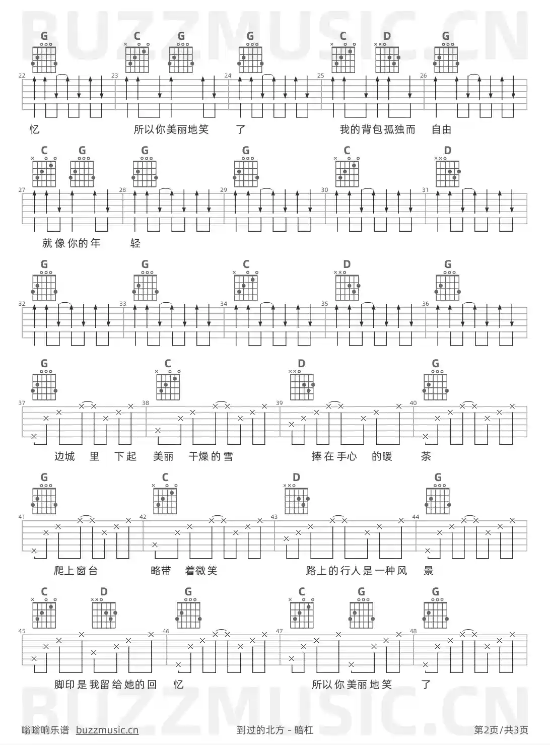 吉他谱第2页