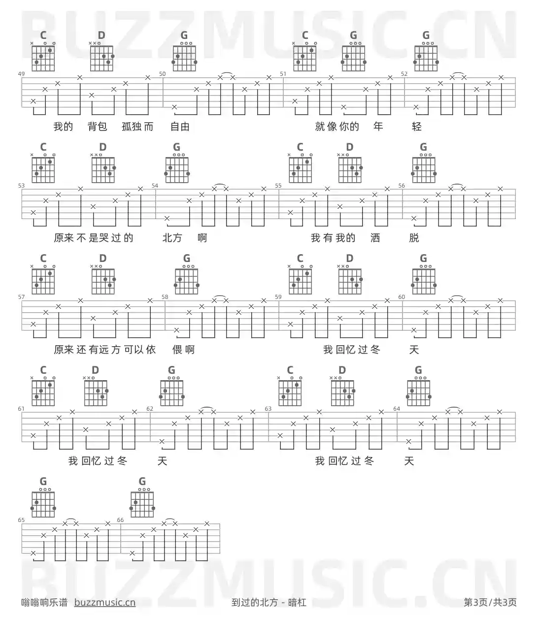 吉他谱第3页