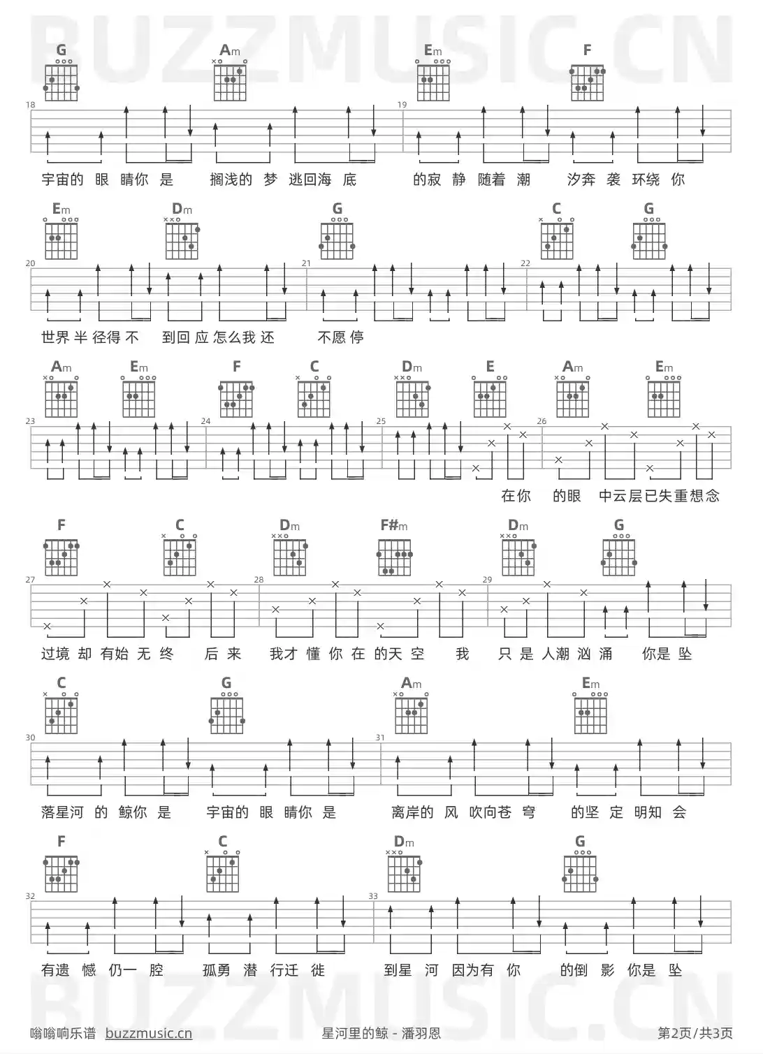 吉他谱第2页