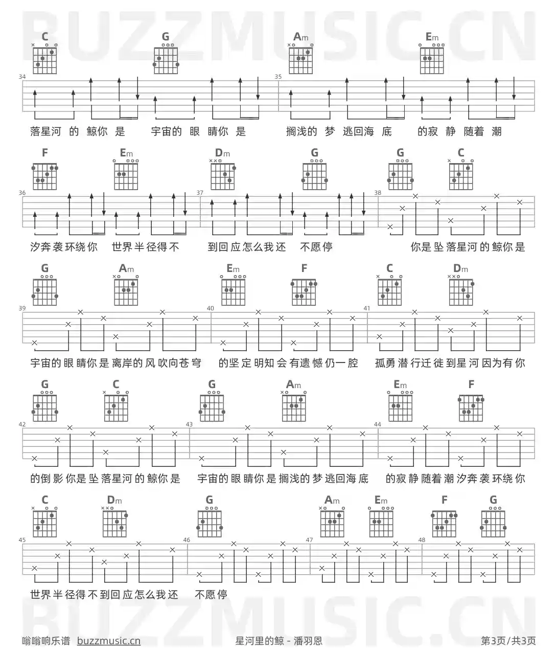 吉他谱第3页