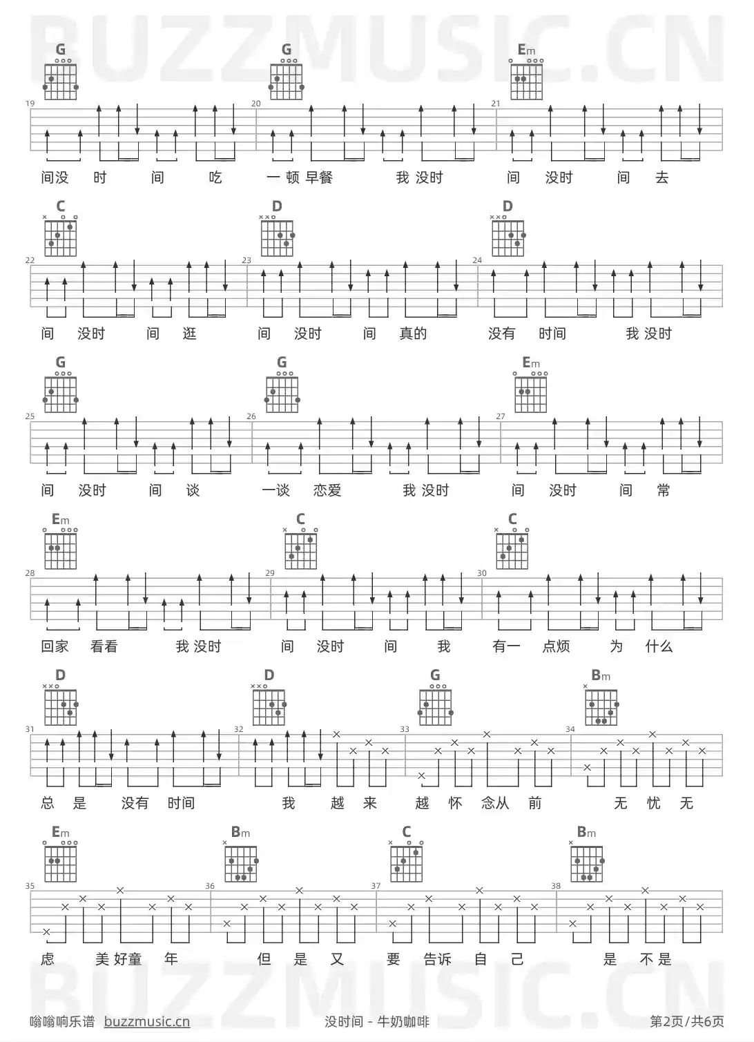 吉他谱第2页
