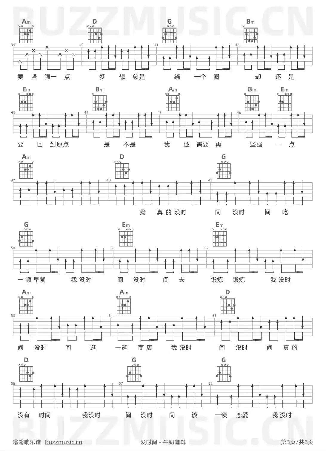 吉他谱第3页
