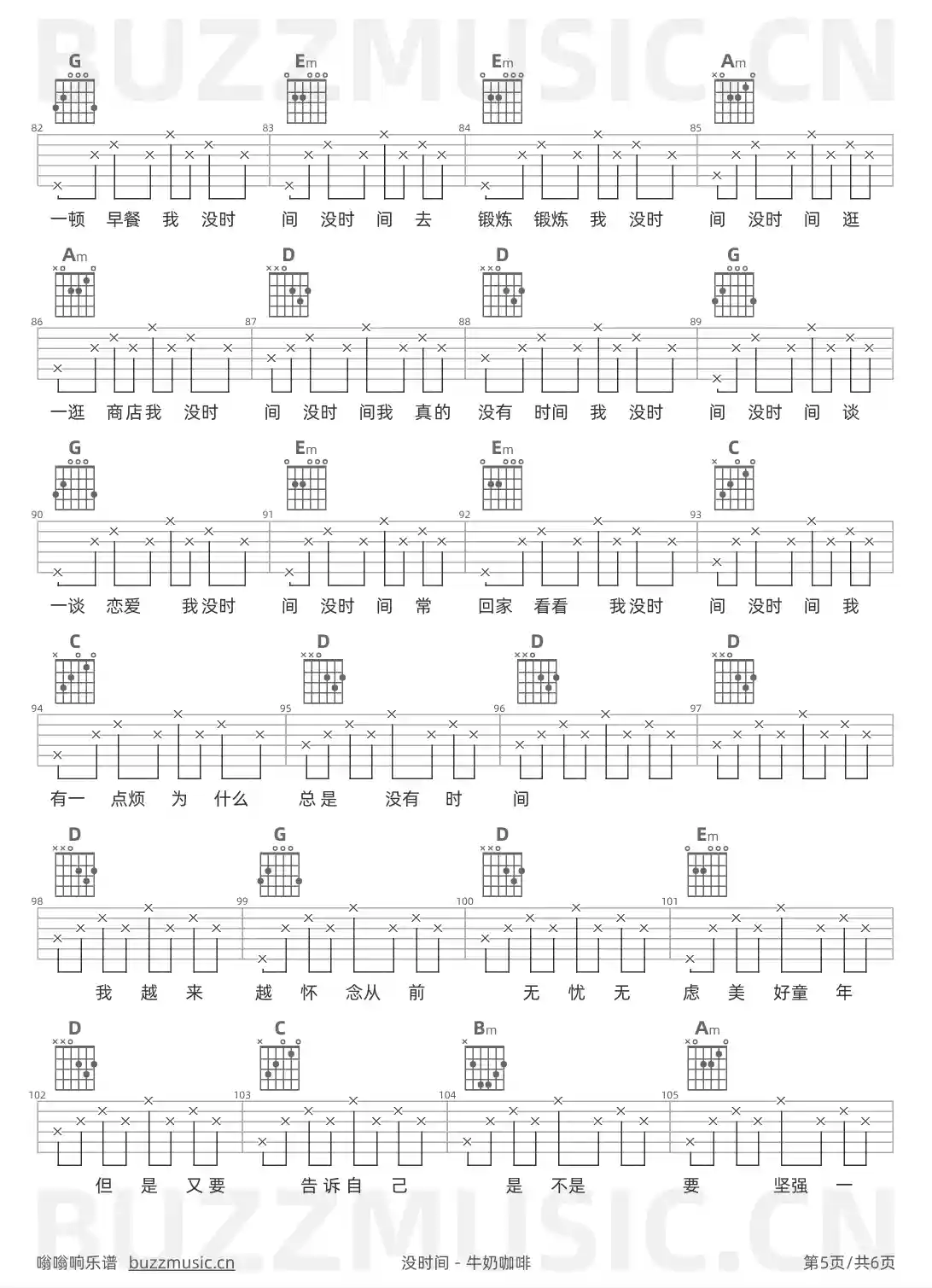 吉他谱第5页