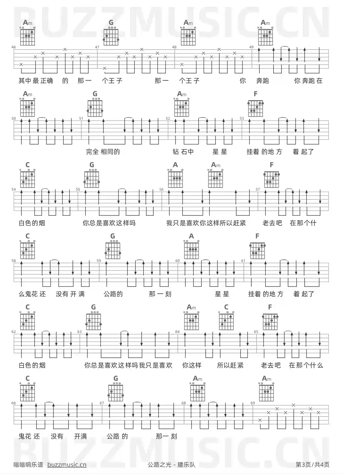 吉他谱第3页