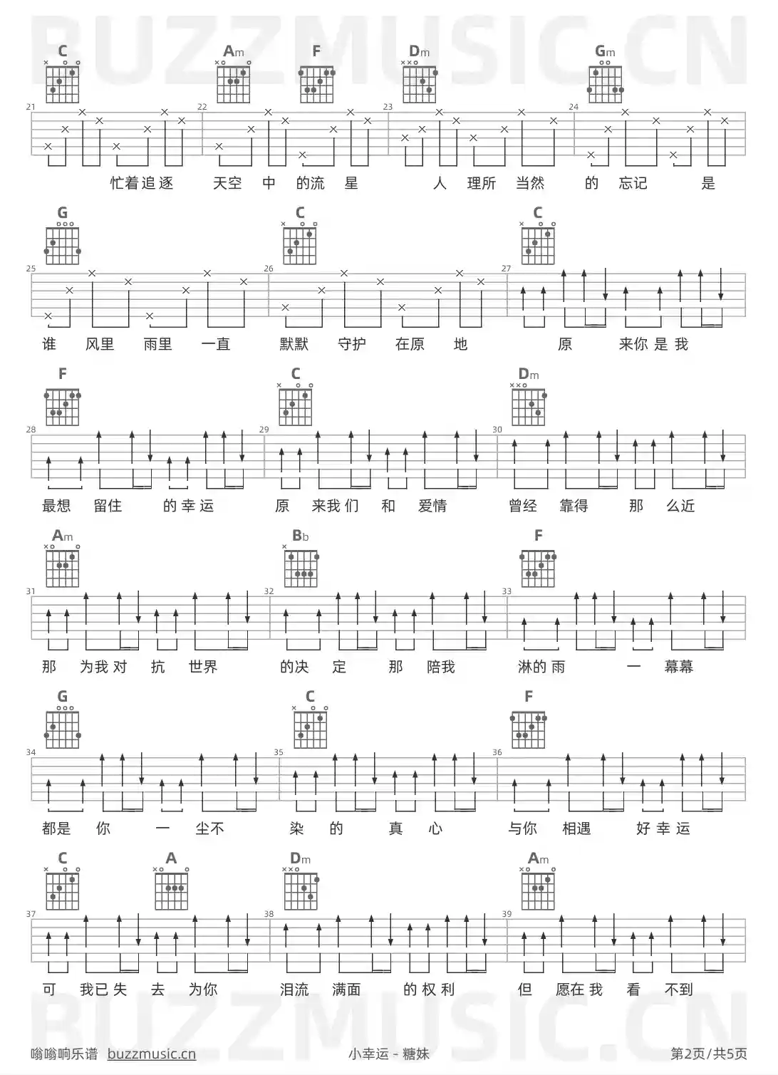 吉他谱第2页