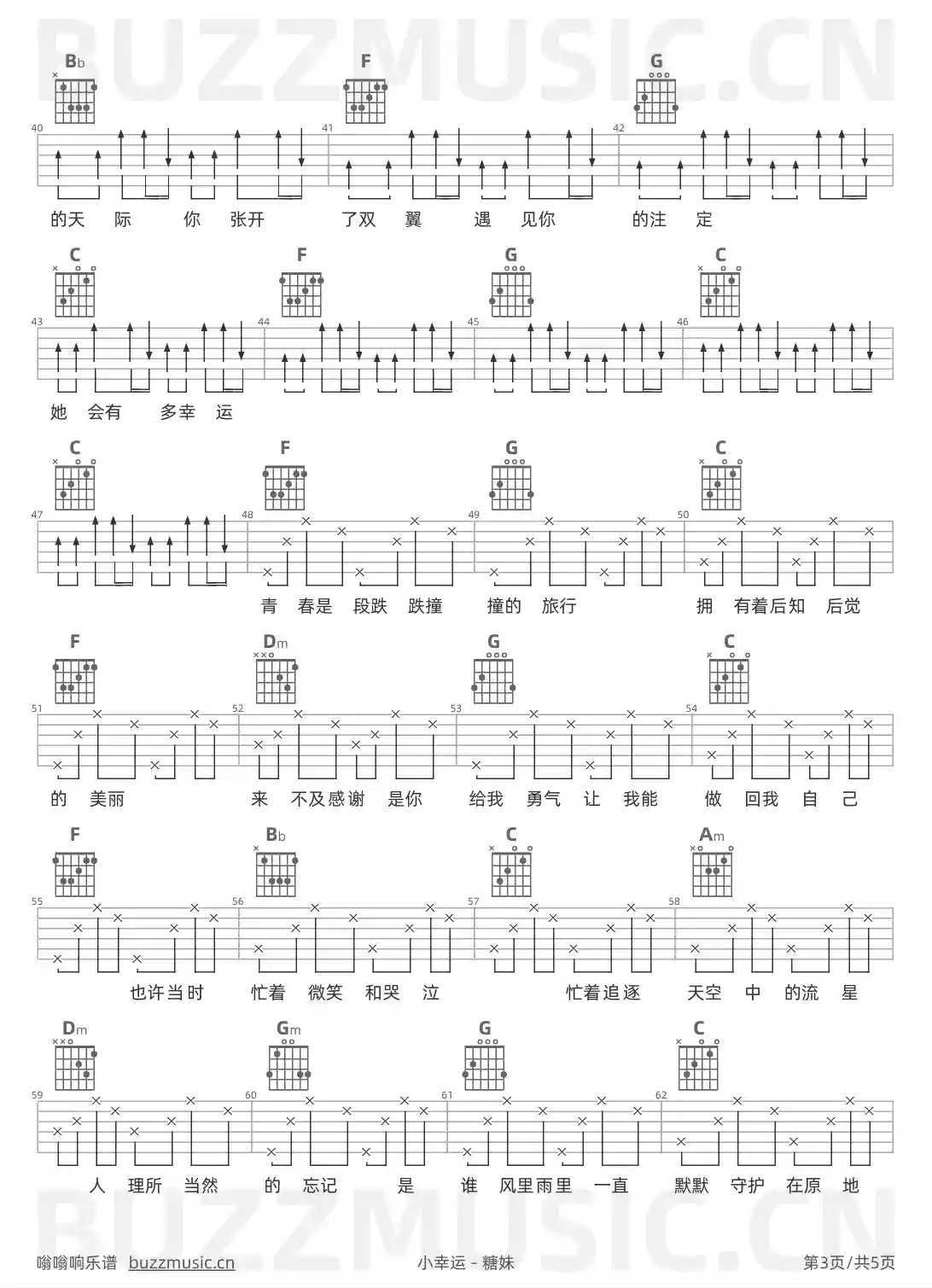 吉他谱第3页