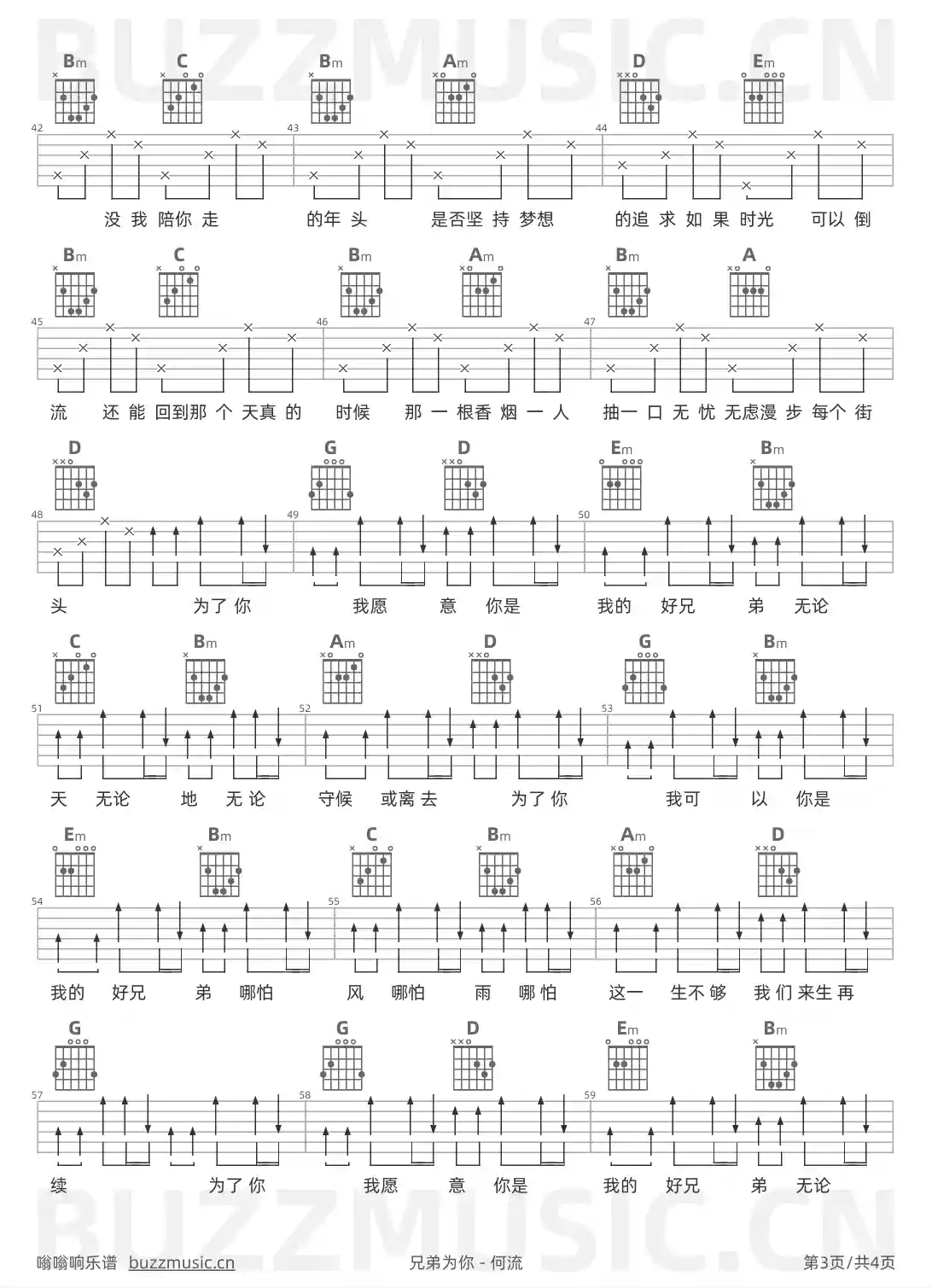 吉他谱第3页