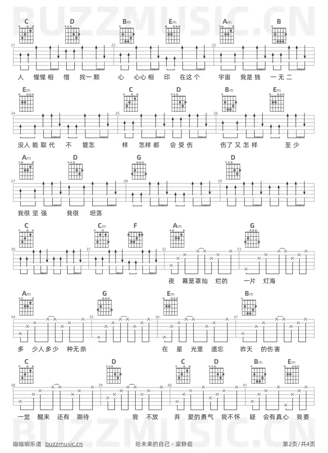 吉他谱第2页