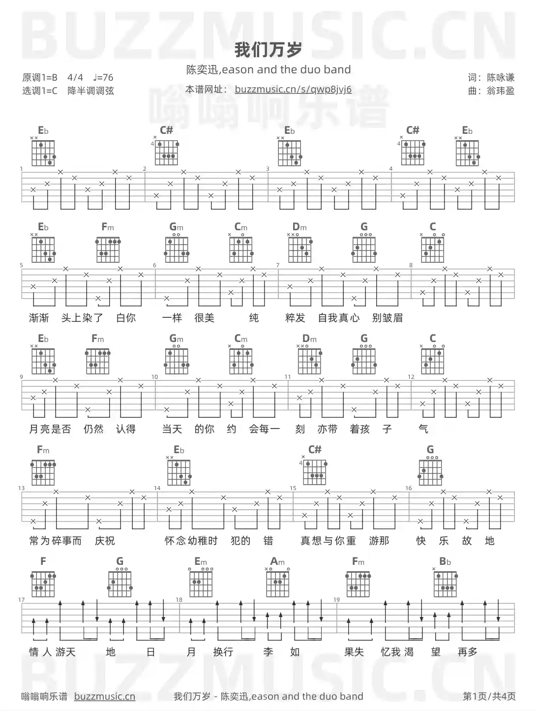 吉他谱第1页