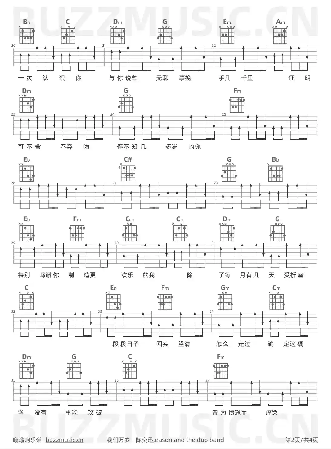 吉他谱第2页