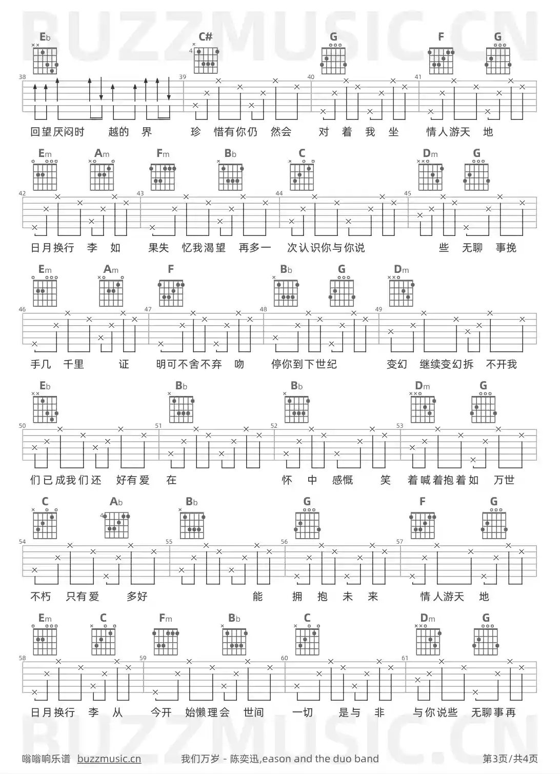 吉他谱第3页