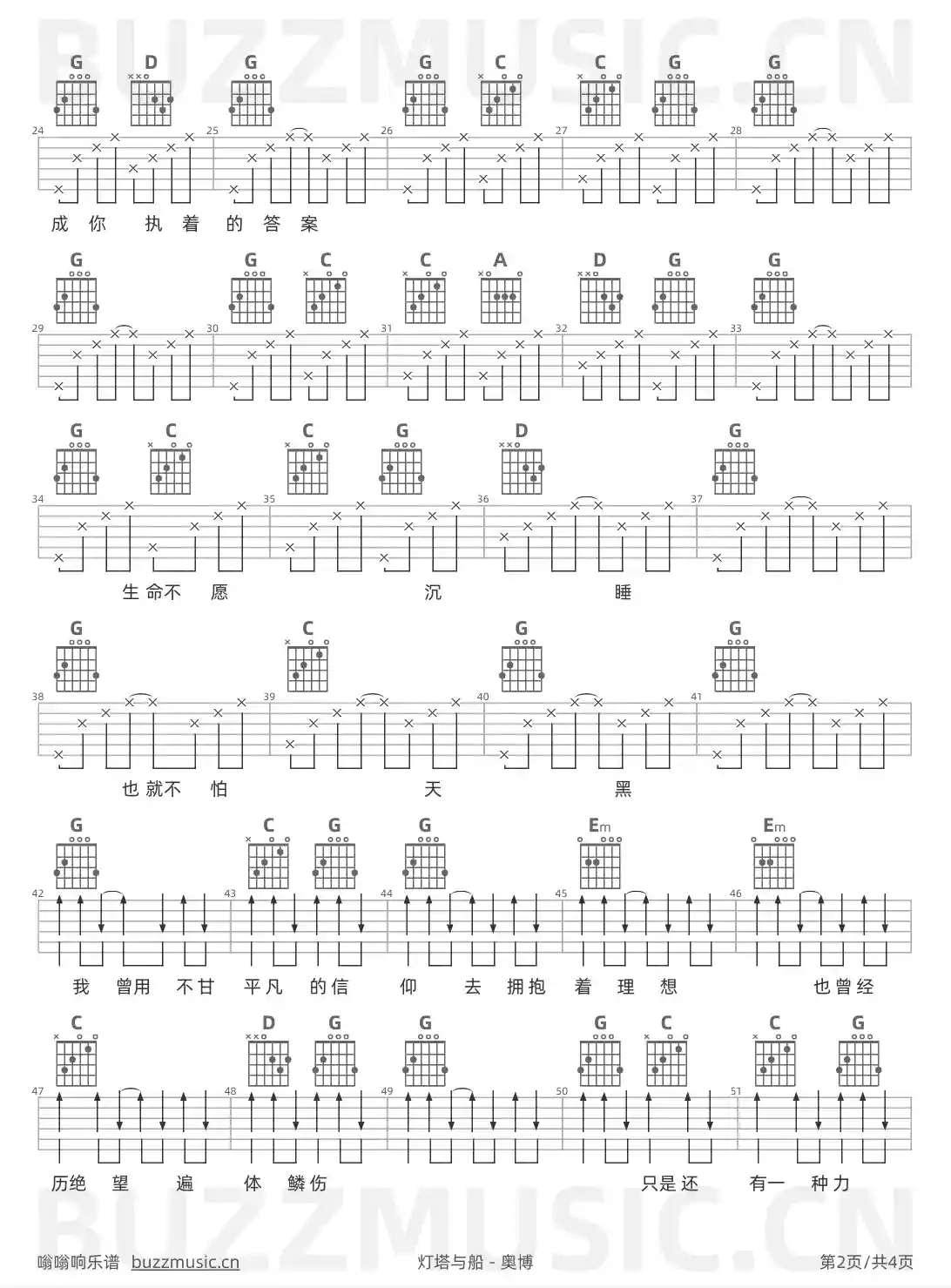 吉他谱第2页
