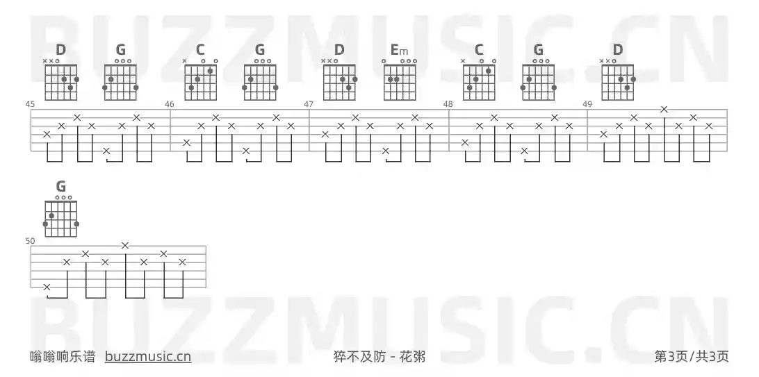 吉他谱第3页