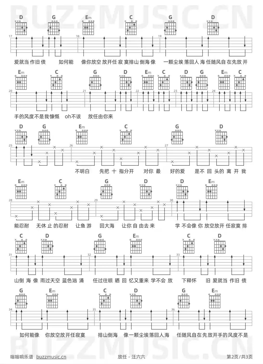 吉他谱第2页