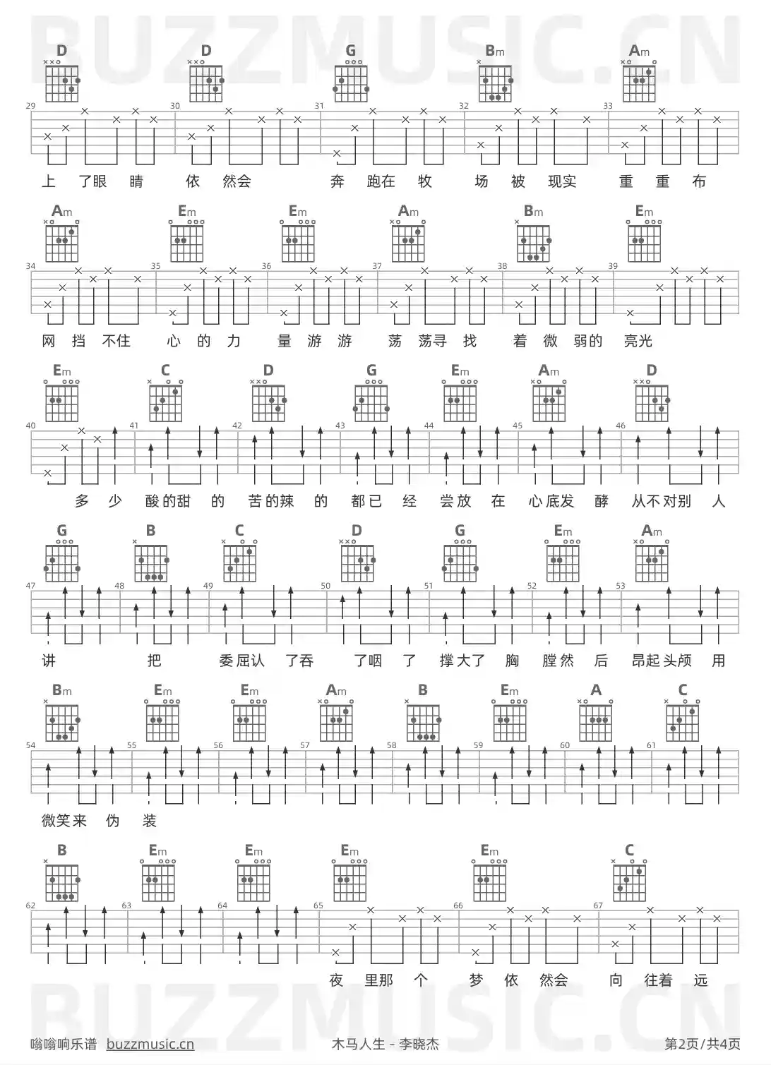 吉他谱第2页