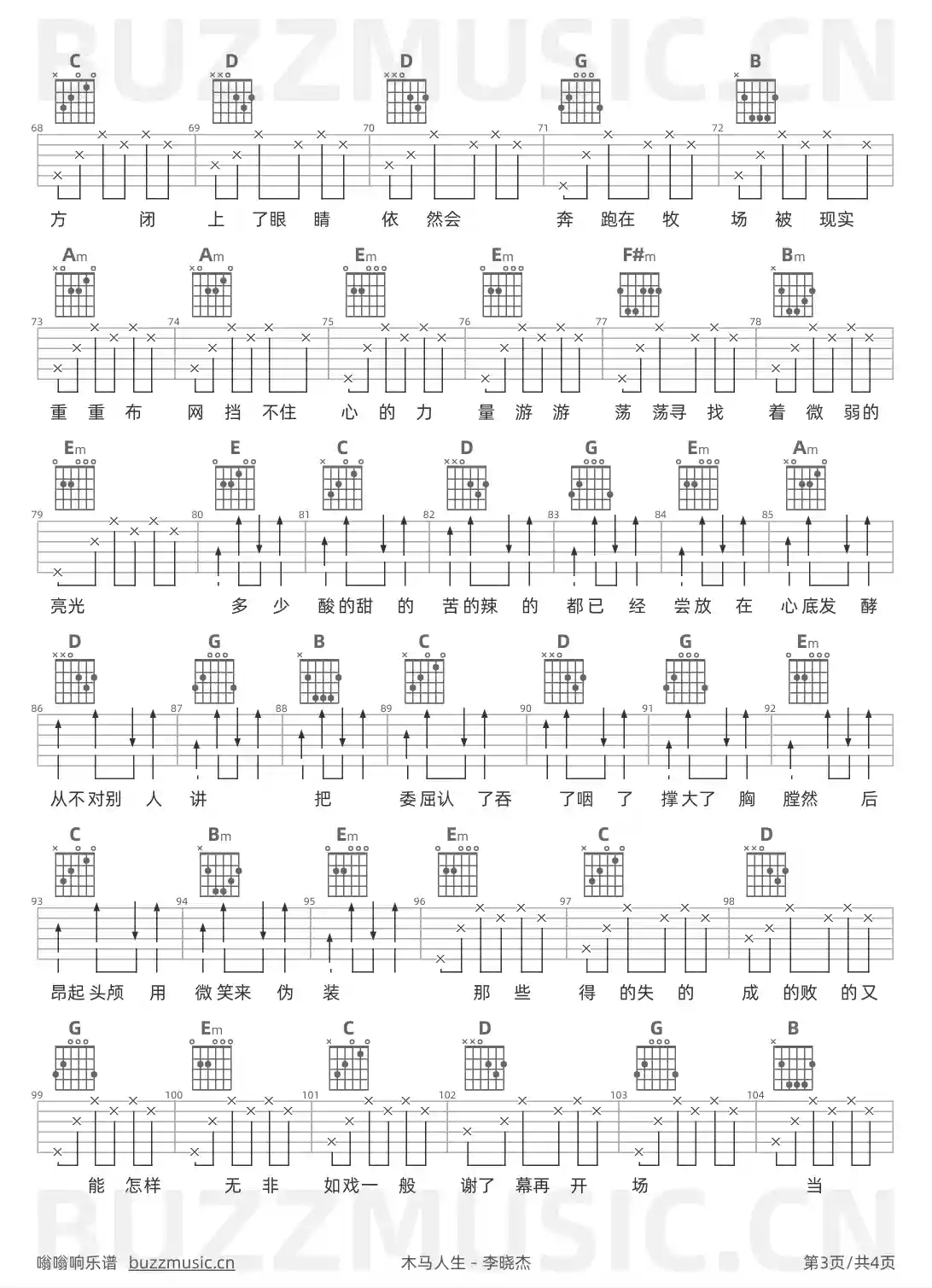 吉他谱第3页