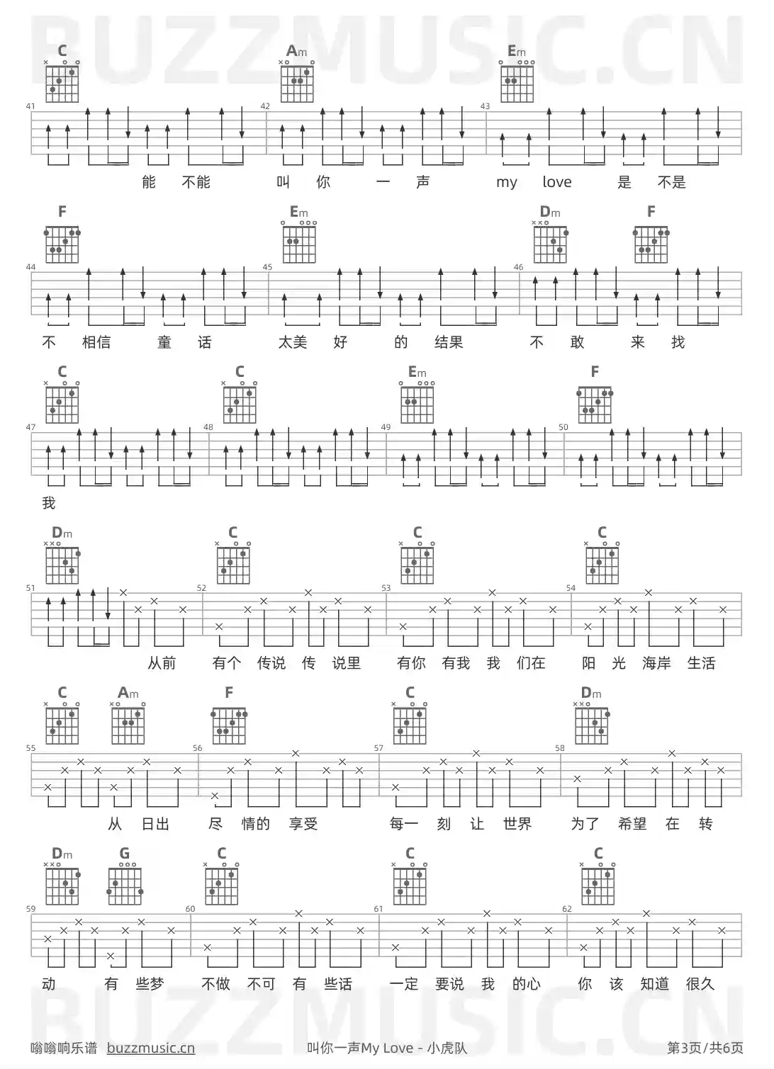 吉他谱第3页