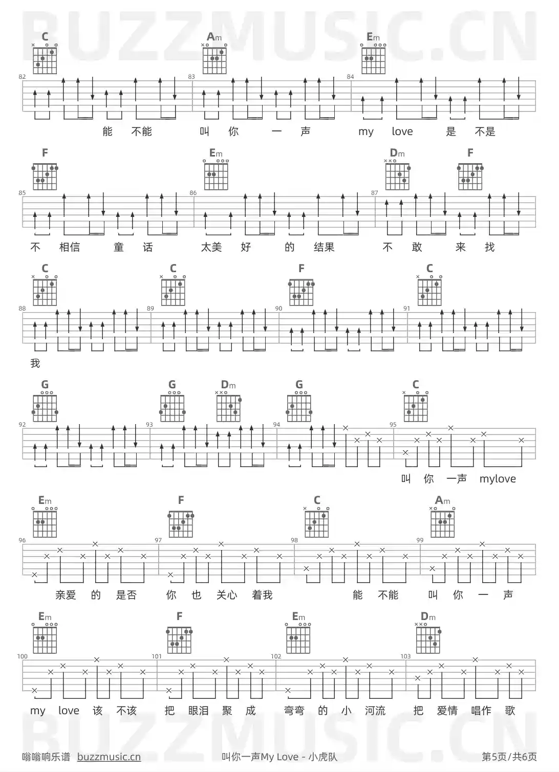 吉他谱第5页